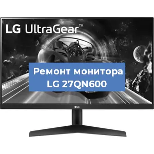 Замена конденсаторов на мониторе LG 27QN600 в Ростове-на-Дону